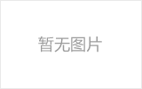 利川网架加工之网架组成形式及内力分析